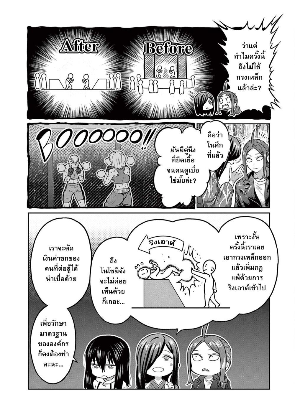 Isshou Senkin Chap 7 - Next Chap 8