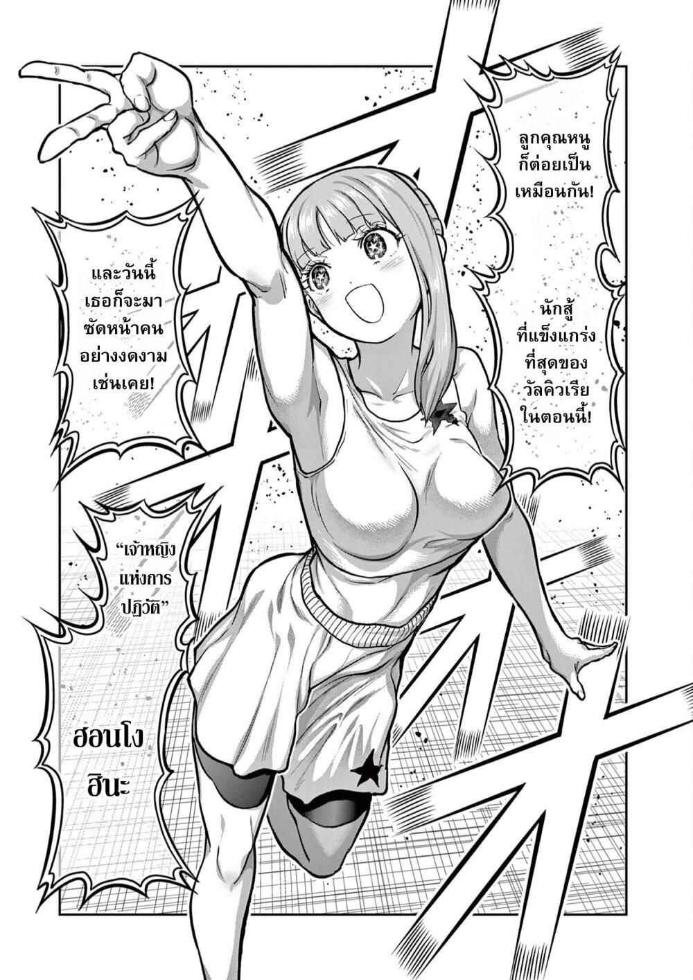Isshou Senkin Chap 7 - Next Chap 8
