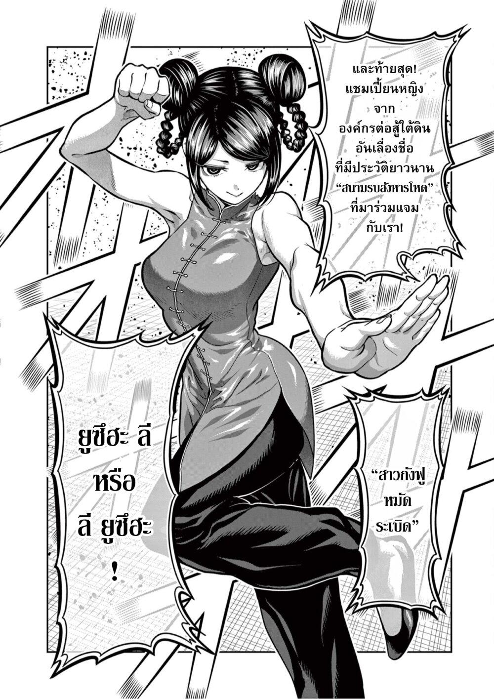 Isshou Senkin Chap 7 - Next Chap 8