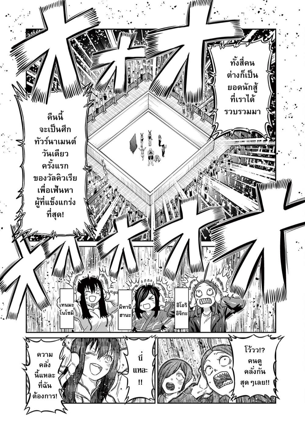Isshou Senkin Chap 7 - Next Chap 8