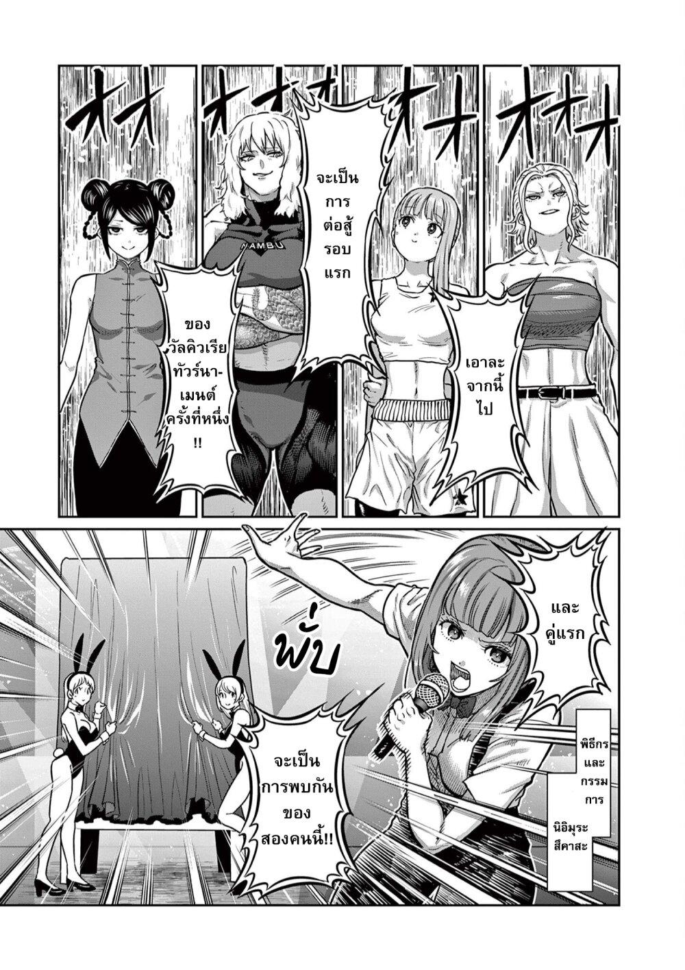 Isshou Senkin Chap 7 - Next Chap 8