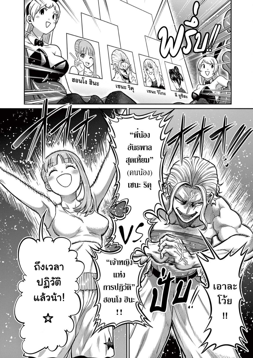 Isshou Senkin Chap 7 - Next Chap 8