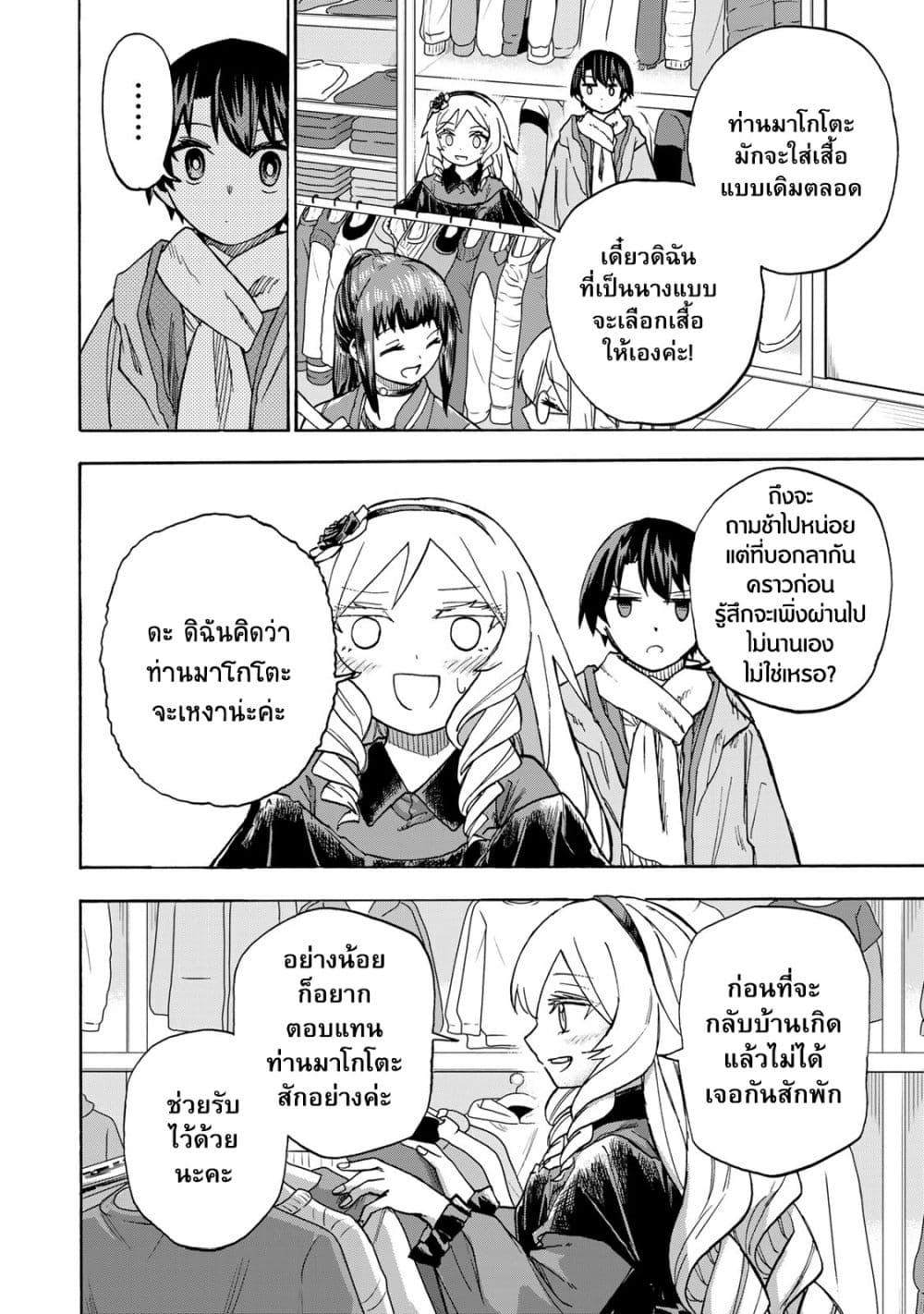 Saikyou de Saisoku no Mugen Level Up Chap 10 - Next Chap 11