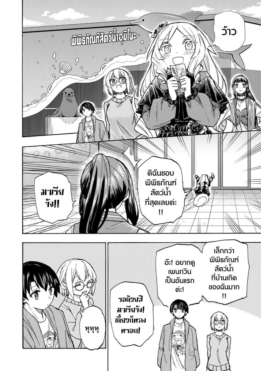 Saikyou de Saisoku no Mugen Level Up Chap 10 - Next Chap 11