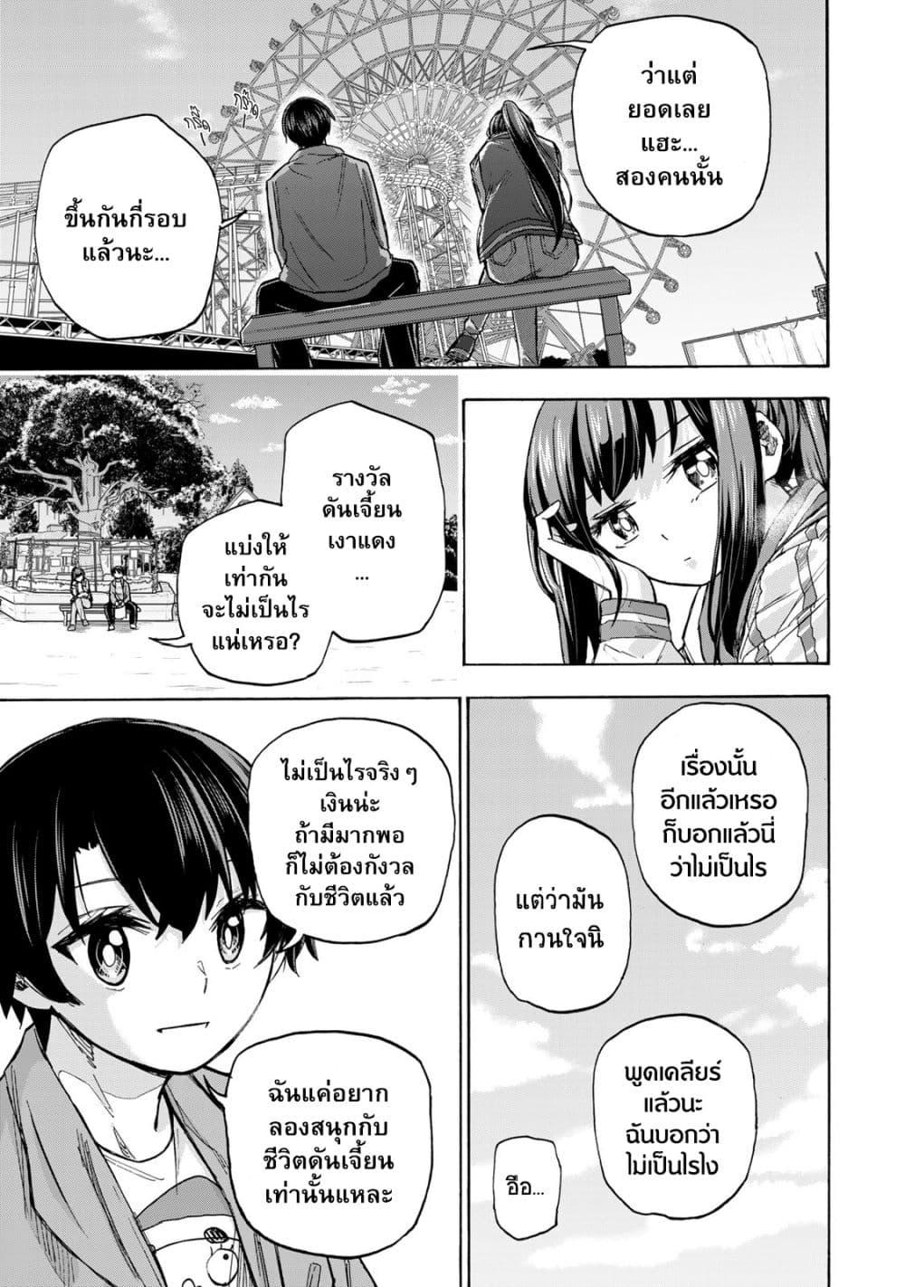 Saikyou de Saisoku no Mugen Level Up Chap 10 - Next Chap 11