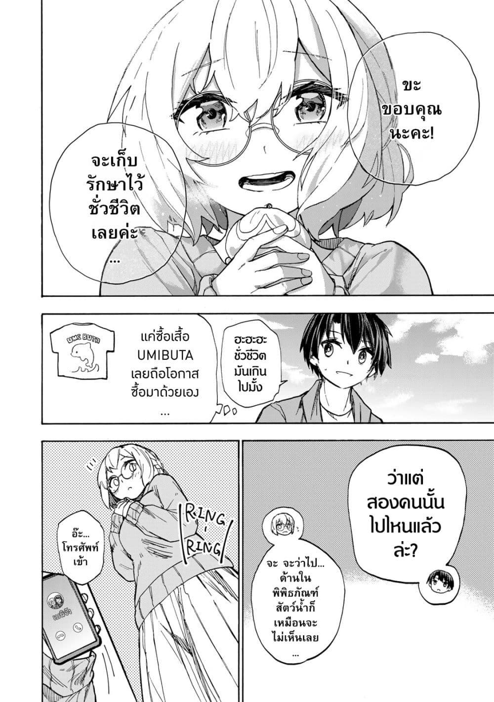 Saikyou de Saisoku no Mugen Level Up Chap 10 - Next Chap 11