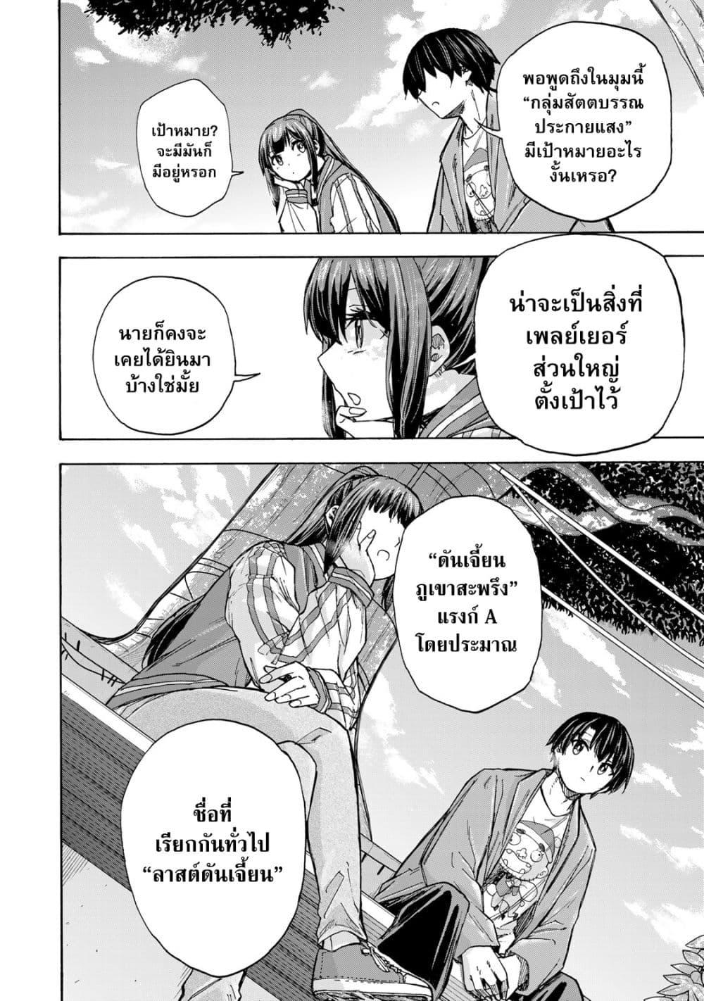 Saikyou de Saisoku no Mugen Level Up Chap 10 - Next Chap 11