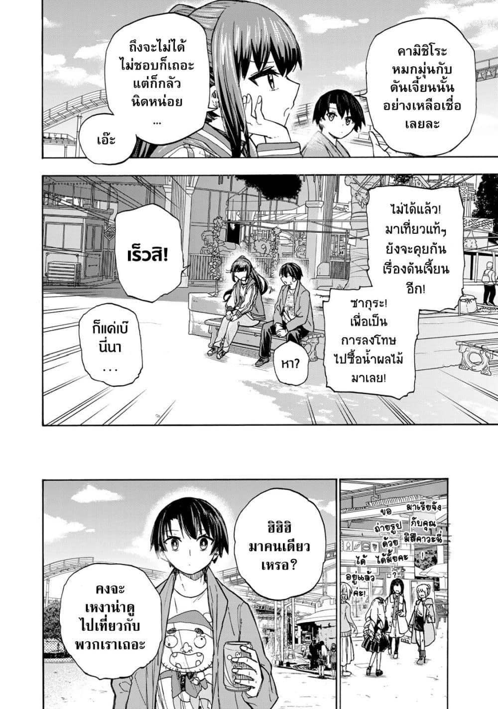 Saikyou de Saisoku no Mugen Level Up Chap 10 - Next Chap 11