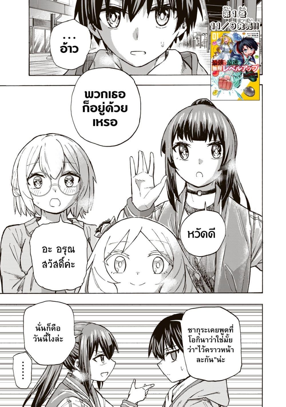 Saikyou de Saisoku no Mugen Level Up Chap 10 - Next Chap 11