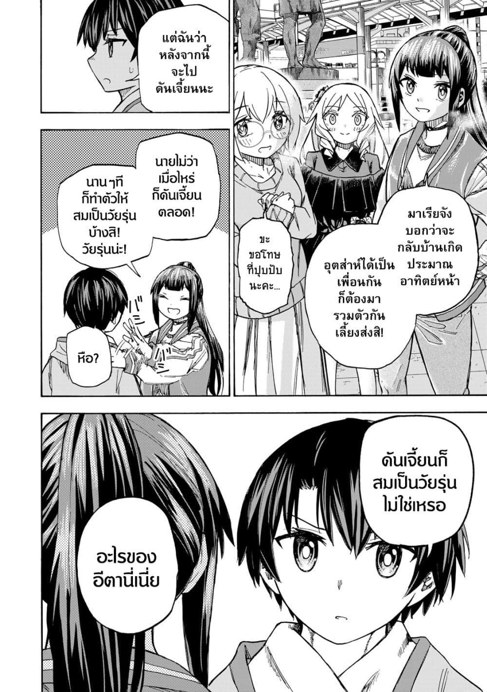 Saikyou de Saisoku no Mugen Level Up Chap 10 - Next Chap 11