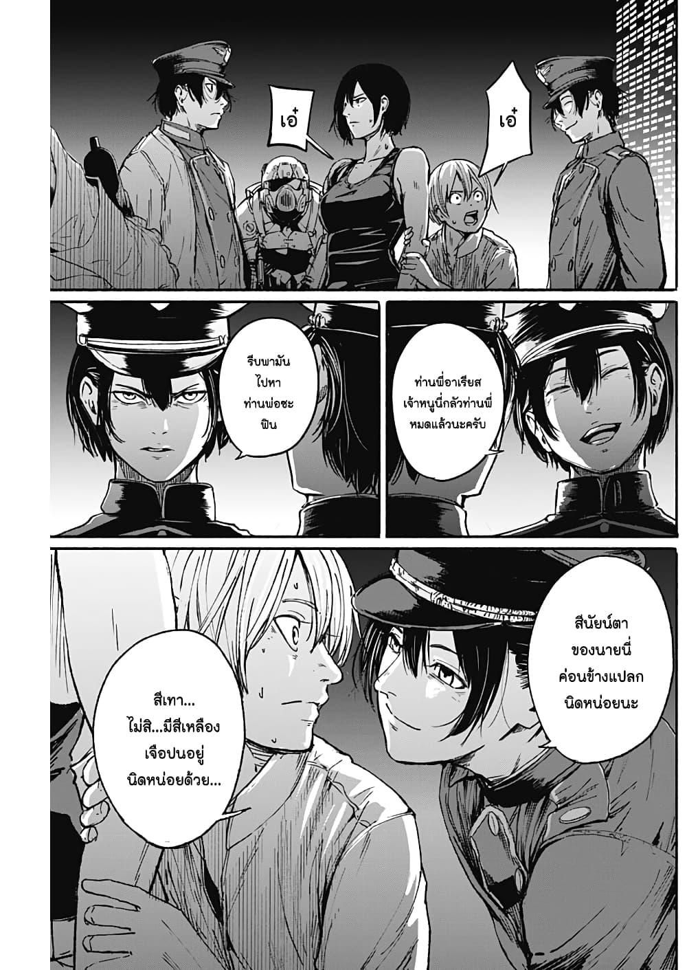 Alma Chap 10 - Next Chap 11
