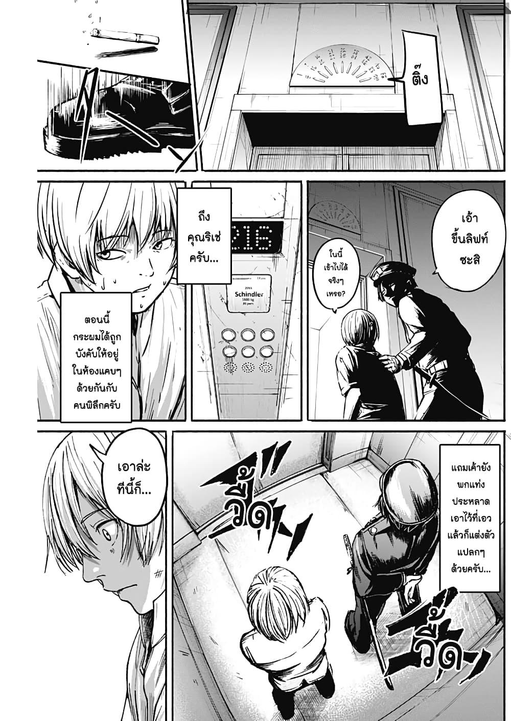 Alma Chap 10 - Next Chap 11
