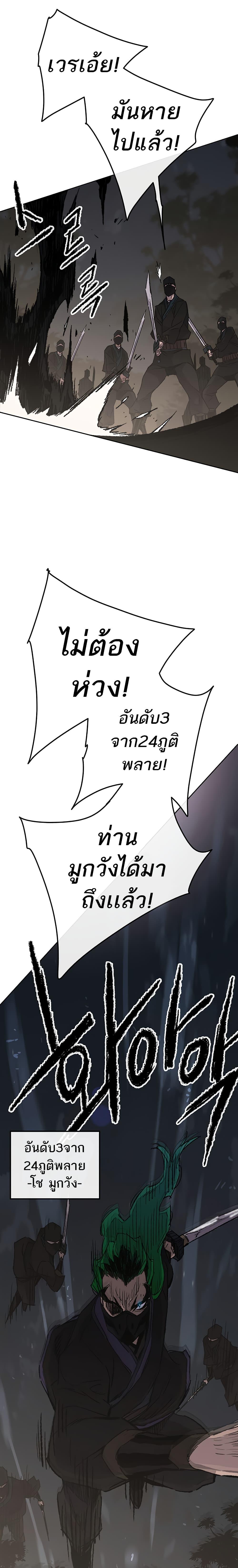 The Undefeatable Swordsman Chap 101 - Next Chap 102