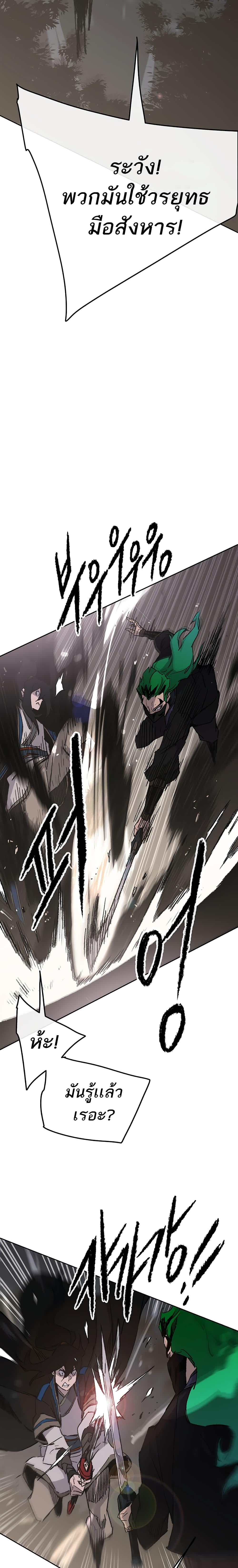 The Undefeatable Swordsman Chap 101 - Next Chap 102