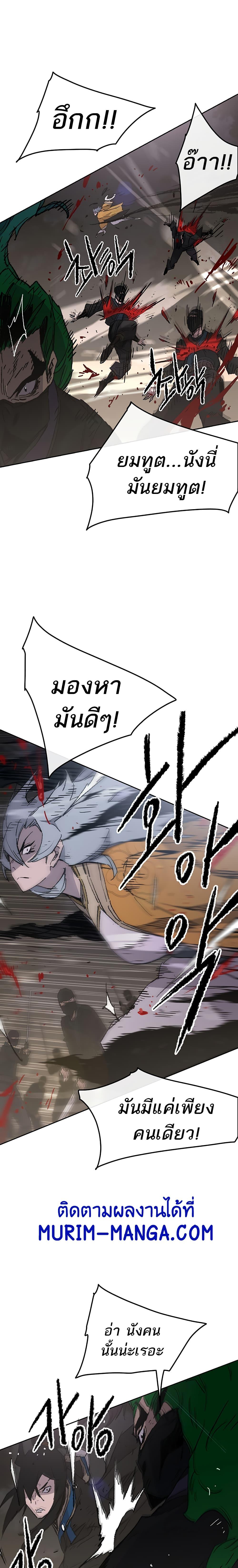 The Undefeatable Swordsman Chap 101 - Next Chap 102