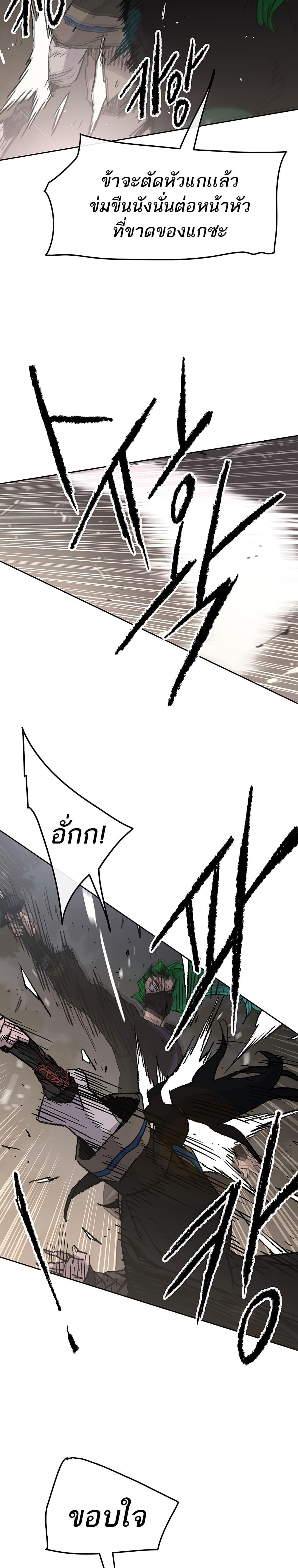 The Undefeatable Swordsman Chap 101 - Next Chap 102