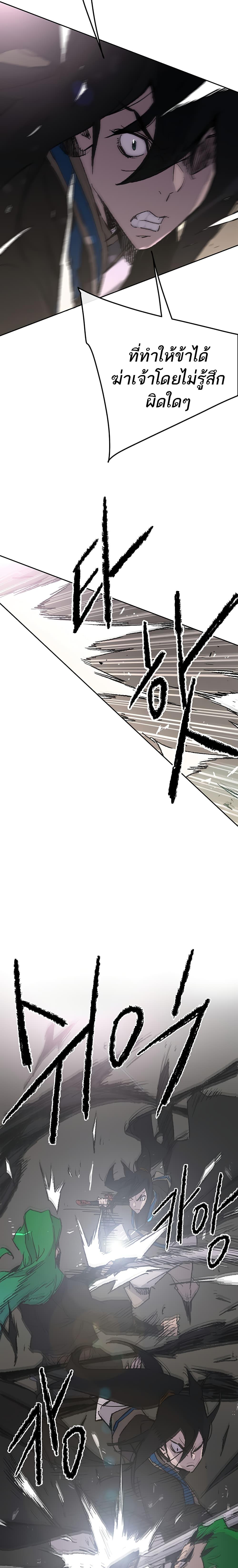 The Undefeatable Swordsman Chap 101 - Next Chap 102