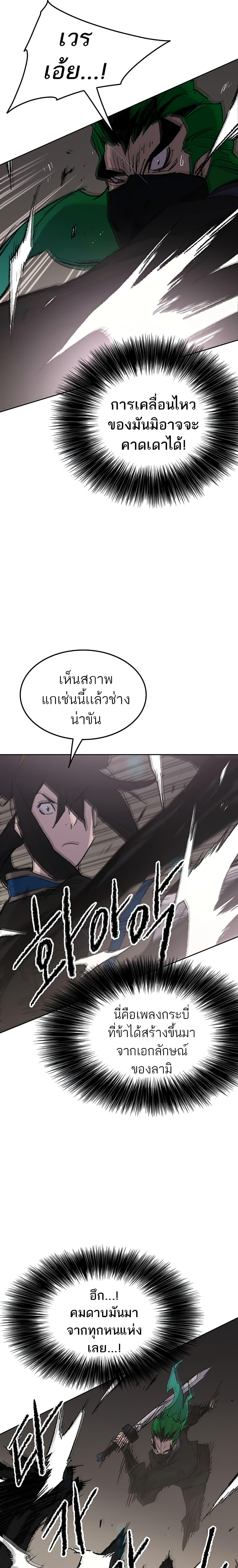 The Undefeatable Swordsman Chap 101 - Next Chap 102