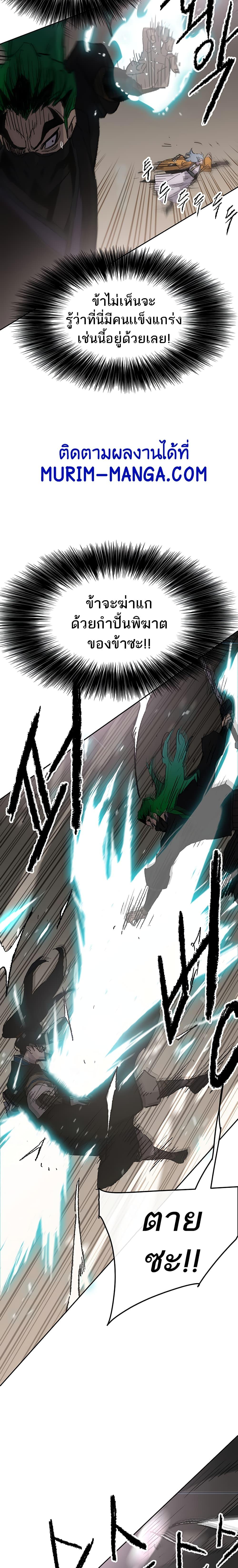 The Undefeatable Swordsman Chap 101 - Next Chap 102
