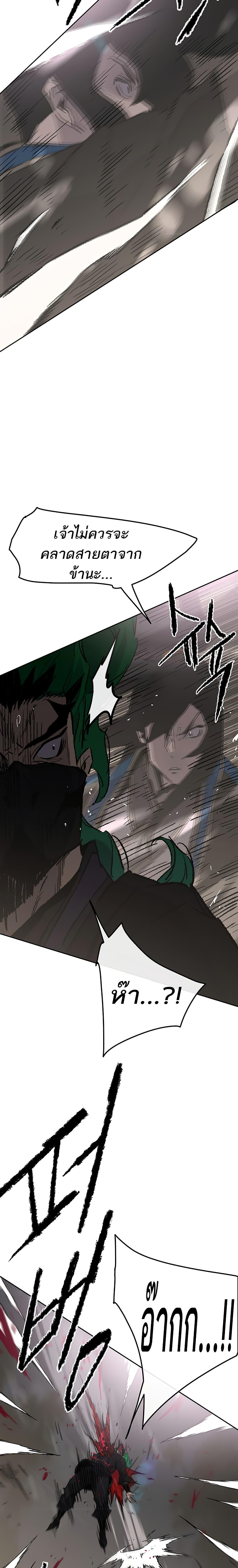 The Undefeatable Swordsman Chap 101 - Next Chap 102