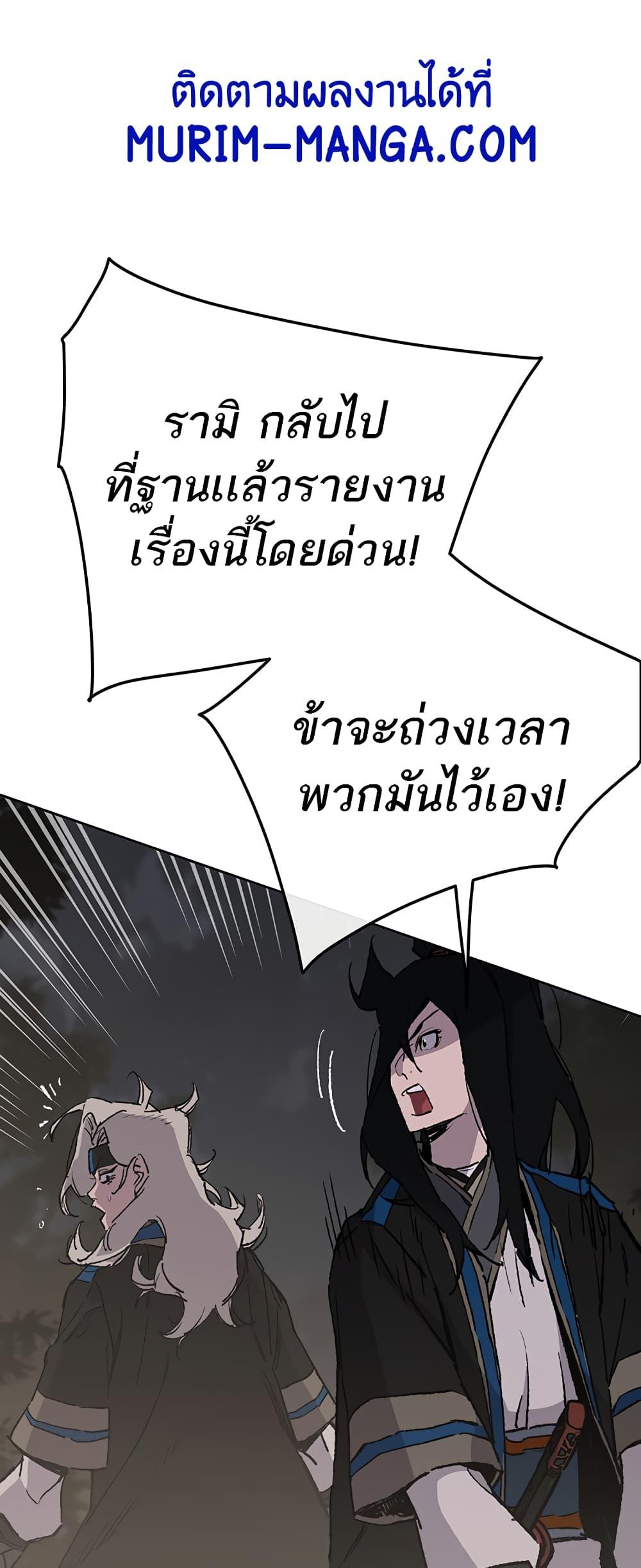 The Undefeatable Swordsman Chap 101 - Next Chap 102
