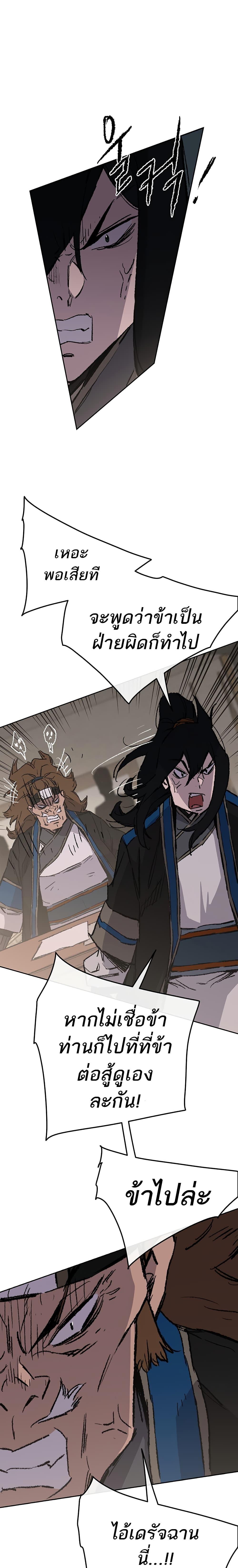 The Undefeatable Swordsman Chap 101 - Next Chap 102