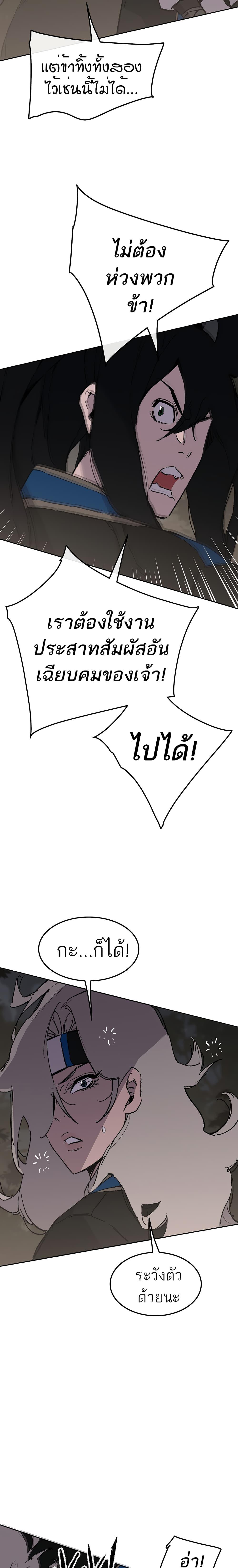 The Undefeatable Swordsman Chap 101 - Next Chap 102