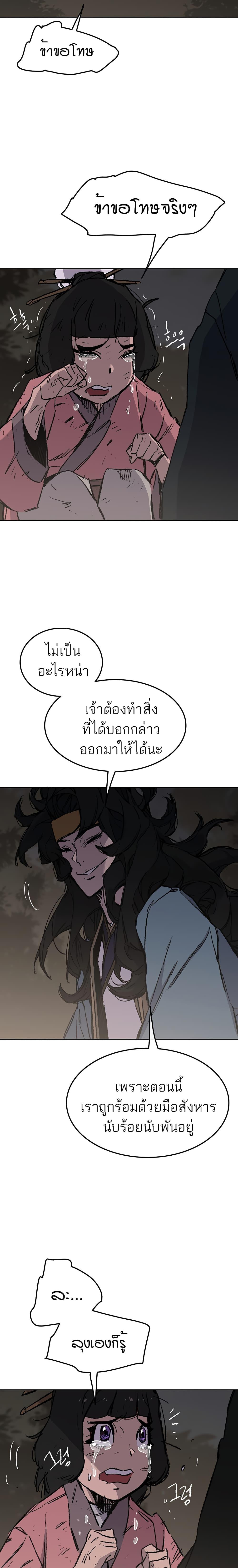 The Undefeatable Swordsman Chap 101 - Next Chap 102