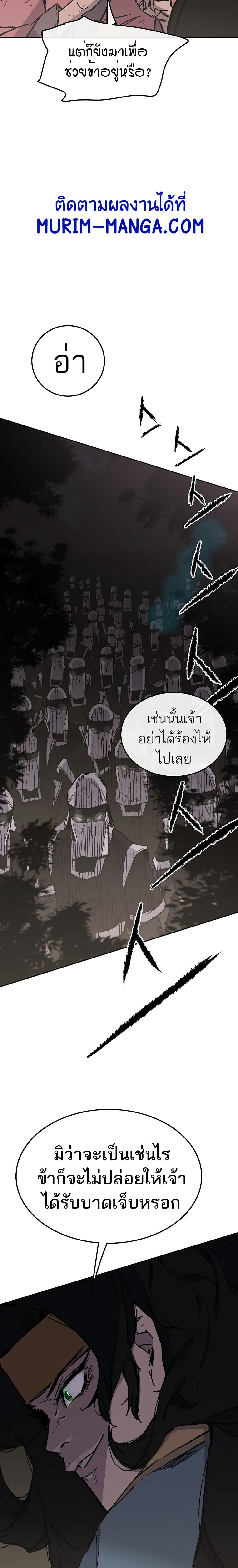 The Undefeatable Swordsman Chap 101 - Next Chap 102