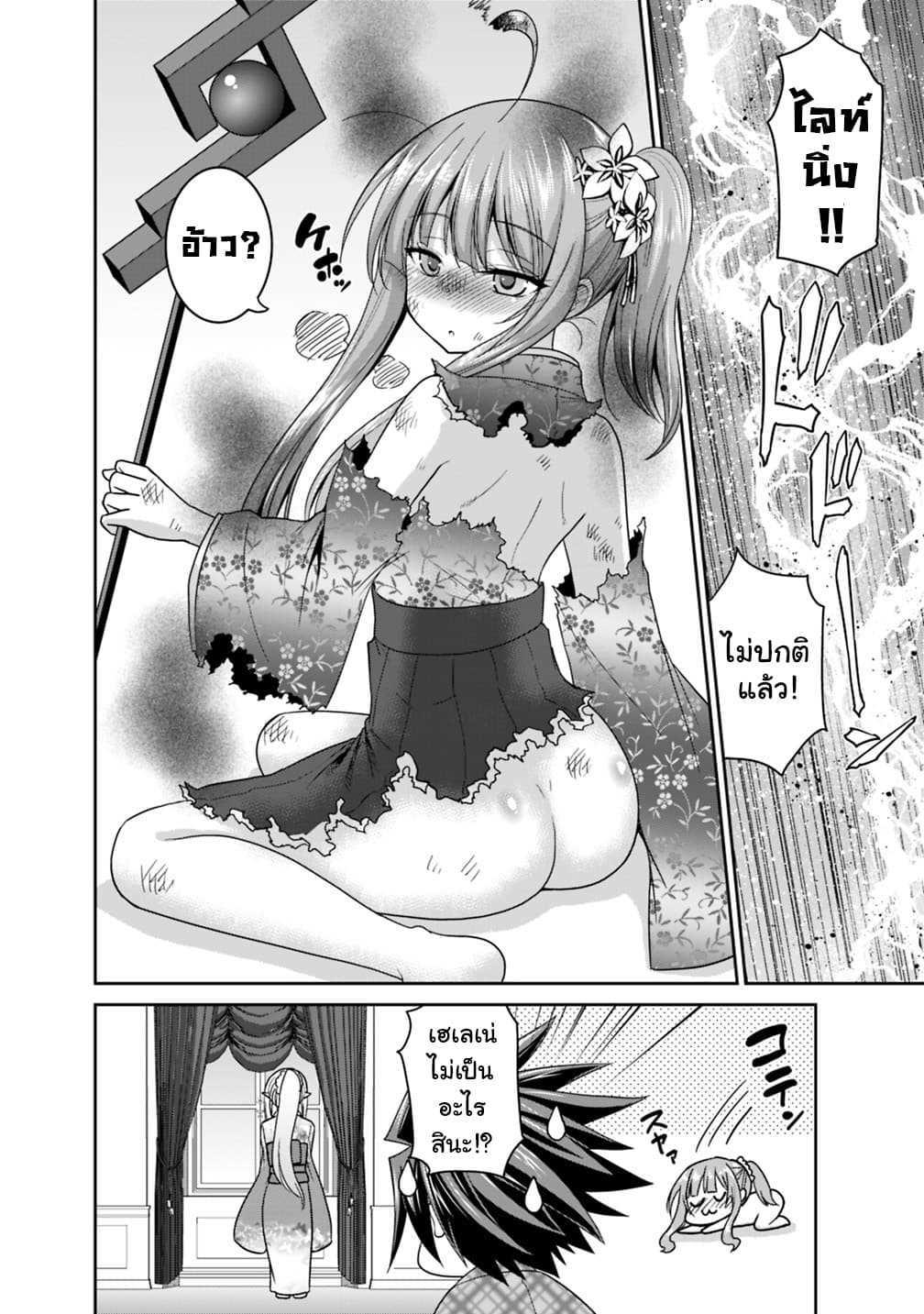 Kujibiki Tokushou: Musou Harem-ken Chap 14.5 - Next Chap 15.5