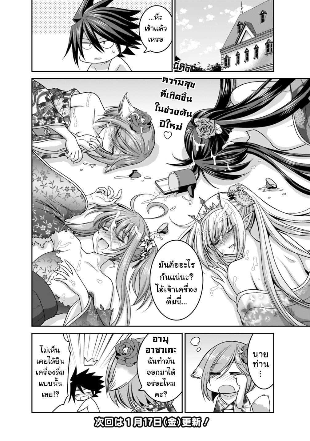 Kujibiki Tokushou: Musou Harem-ken Chap 14.5 - Next Chap 15.5