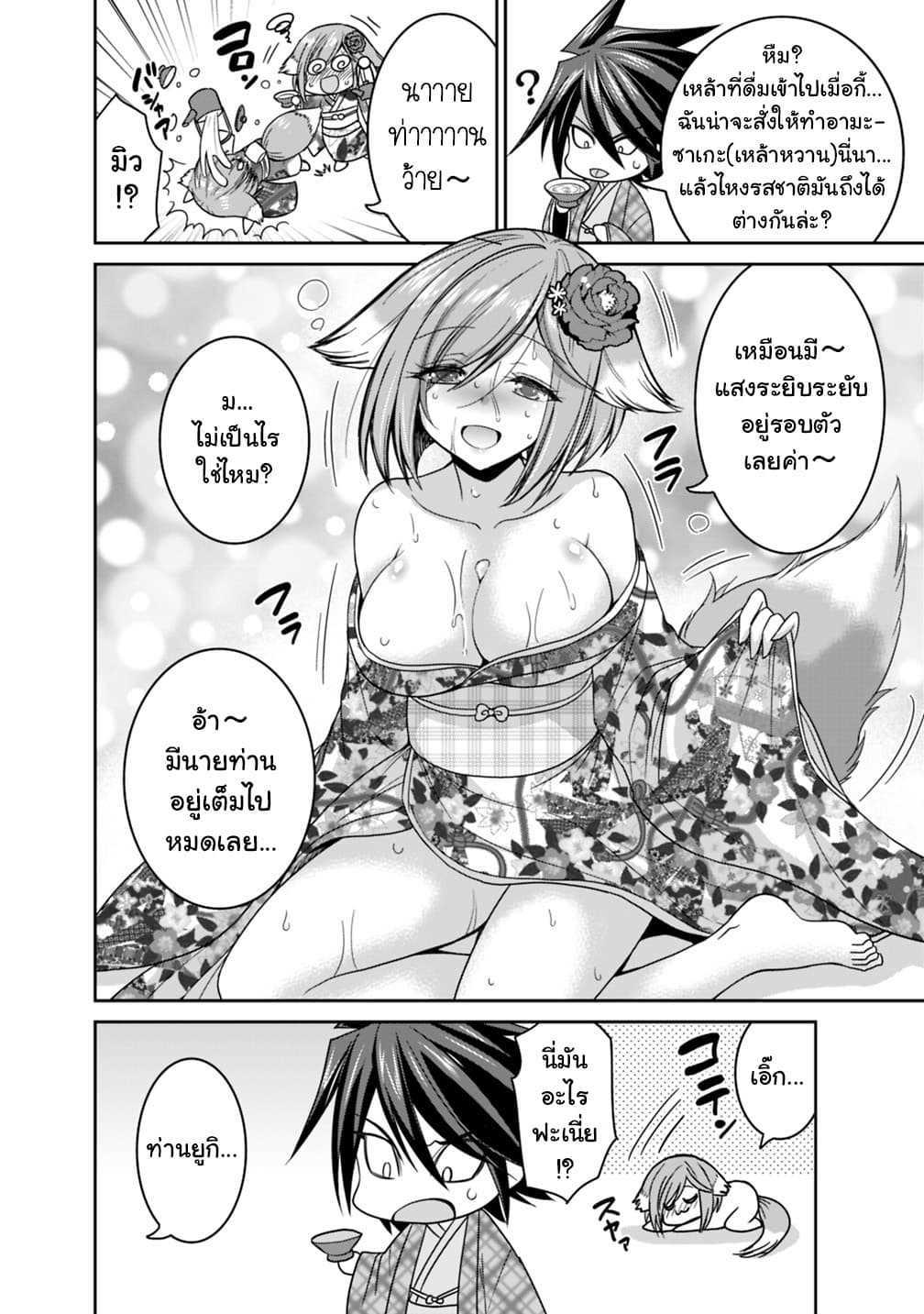 Kujibiki Tokushou: Musou Harem-ken Chap 14.5 - Next Chap 15.5
