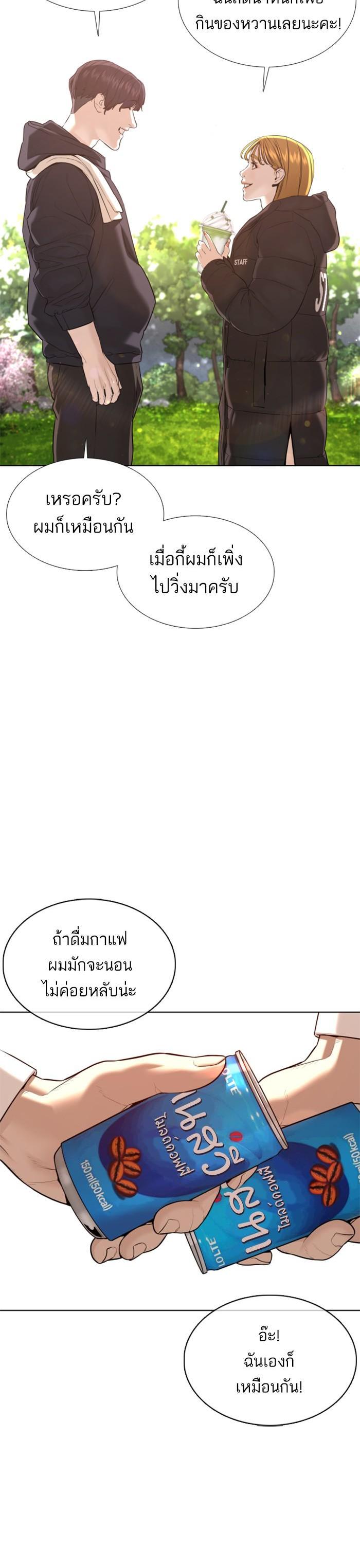 How to Fight นักสู้ทูปเบอร์ Chap 75 - Next Chap 76
