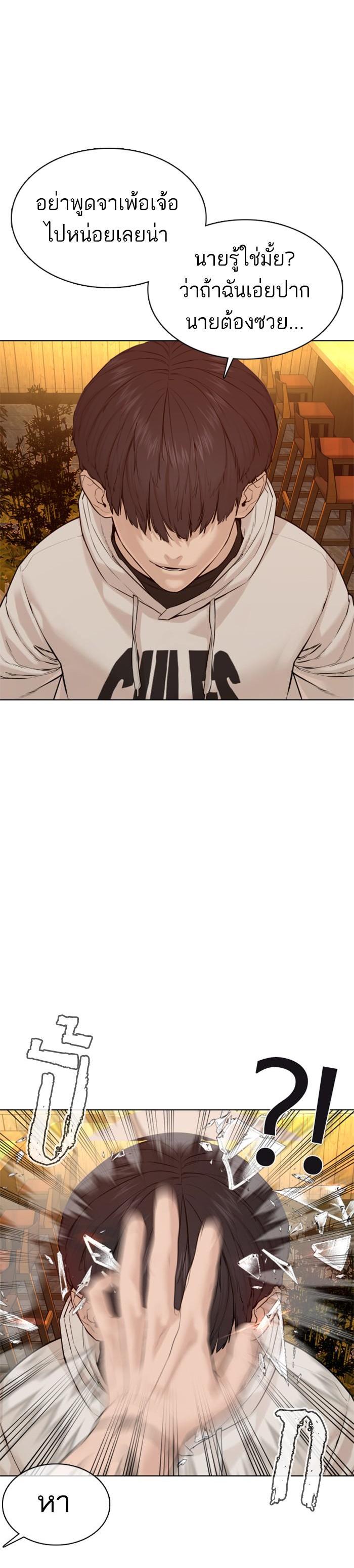 How to Fight นักสู้ทูปเบอร์ Chap 75 - Next Chap 76