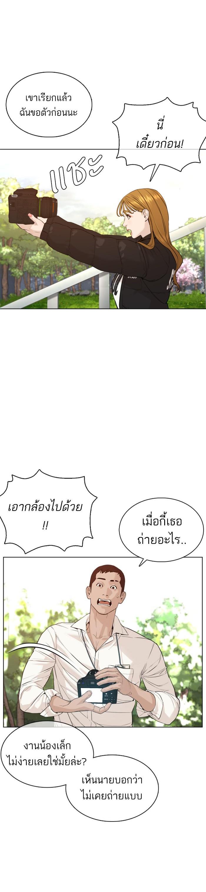 How to Fight นักสู้ทูปเบอร์ Chap 75 - Next Chap 76