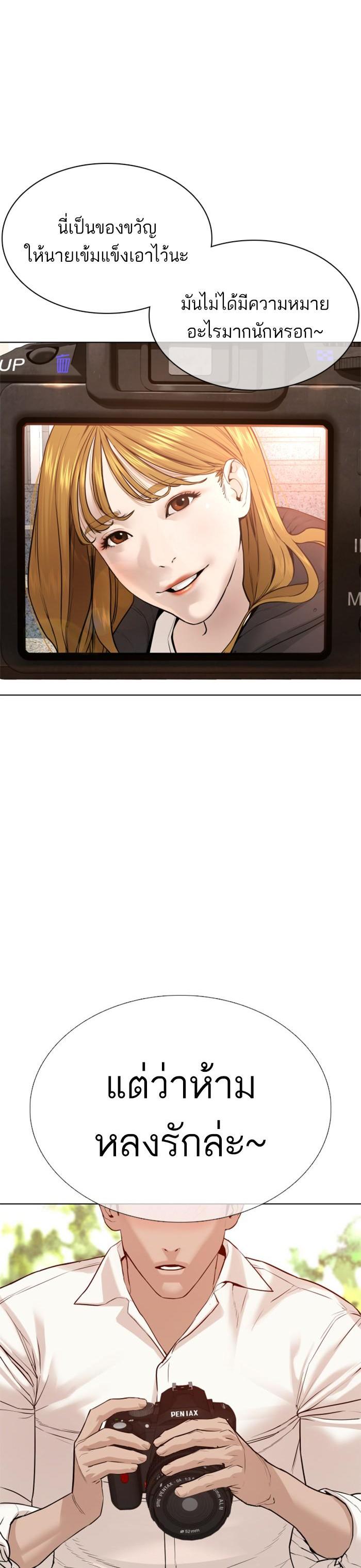 How to Fight นักสู้ทูปเบอร์ Chap 75 - Next Chap 76