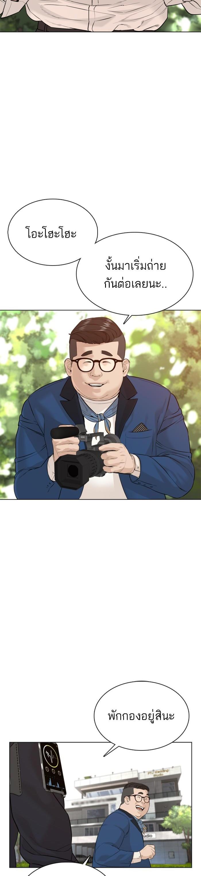 How to Fight นักสู้ทูปเบอร์ Chap 75 - Next Chap 76