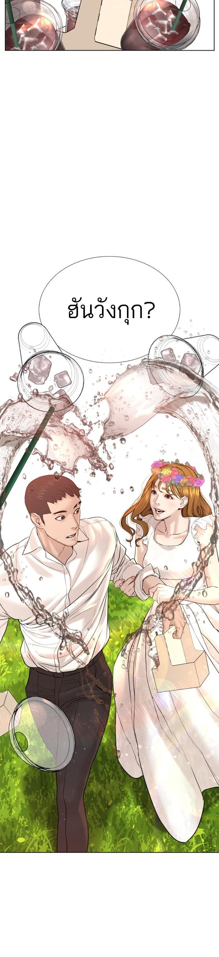 How to Fight นักสู้ทูปเบอร์ Chap 75 - Next Chap 76