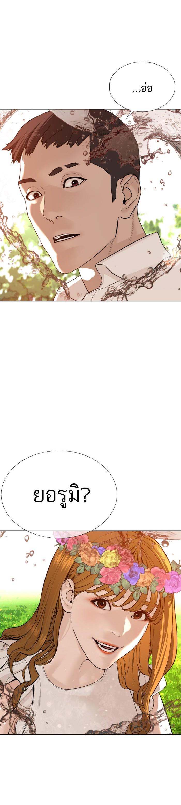 How to Fight นักสู้ทูปเบอร์ Chap 75 - Next Chap 76