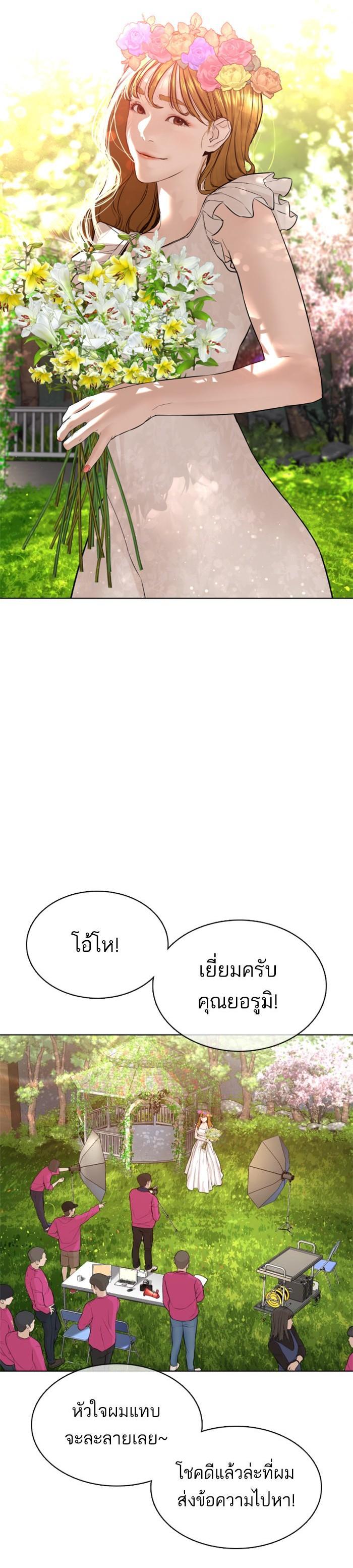 How to Fight นักสู้ทูปเบอร์ Chap 75 - Next Chap 76