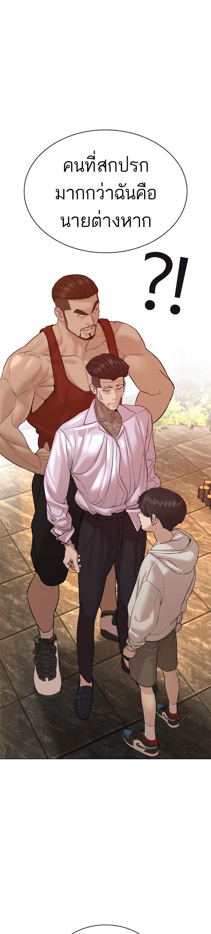 How to Fight นักสู้ทูปเบอร์ Chap 75 - Next Chap 76