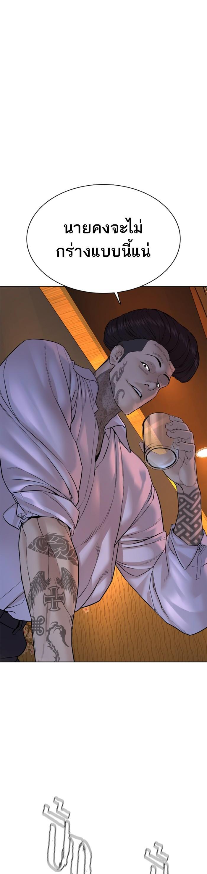 How to Fight นักสู้ทูปเบอร์ Chap 75 - Next Chap 76