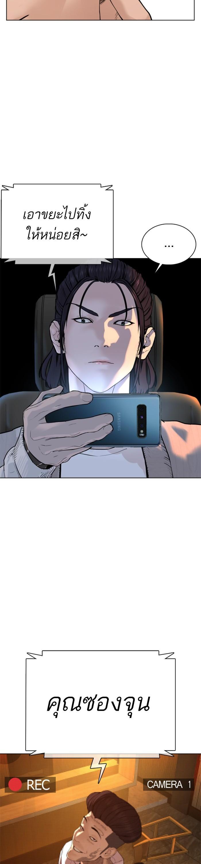 How to Fight นักสู้ทูปเบอร์ Chap 75 - Next Chap 76