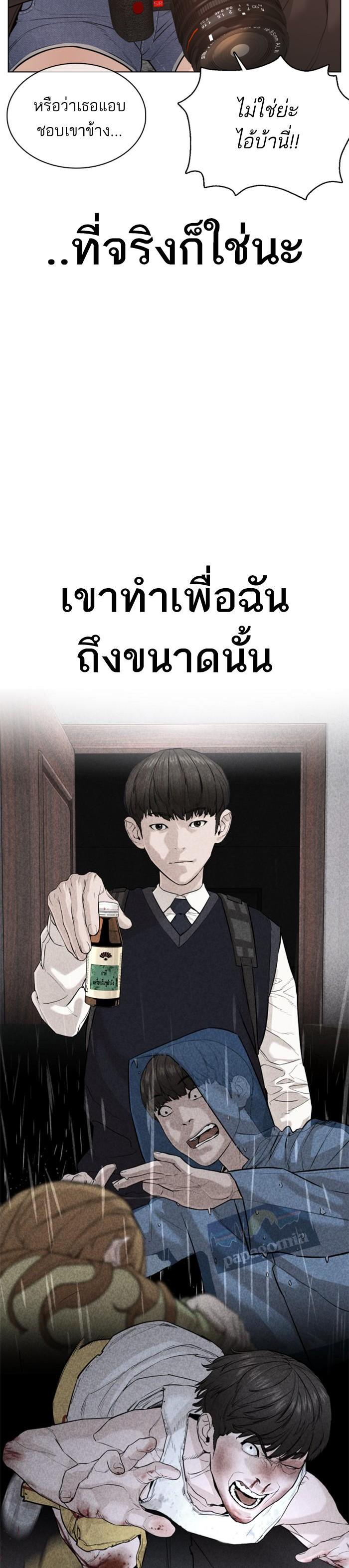 How to Fight นักสู้ทูปเบอร์ Chap 75 - Next Chap 76