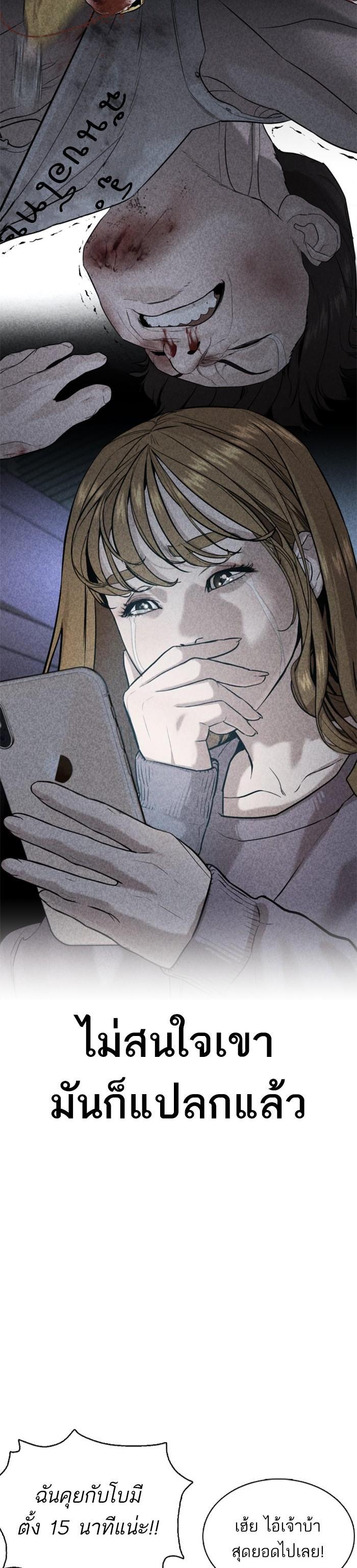 How to Fight นักสู้ทูปเบอร์ Chap 75 - Next Chap 76