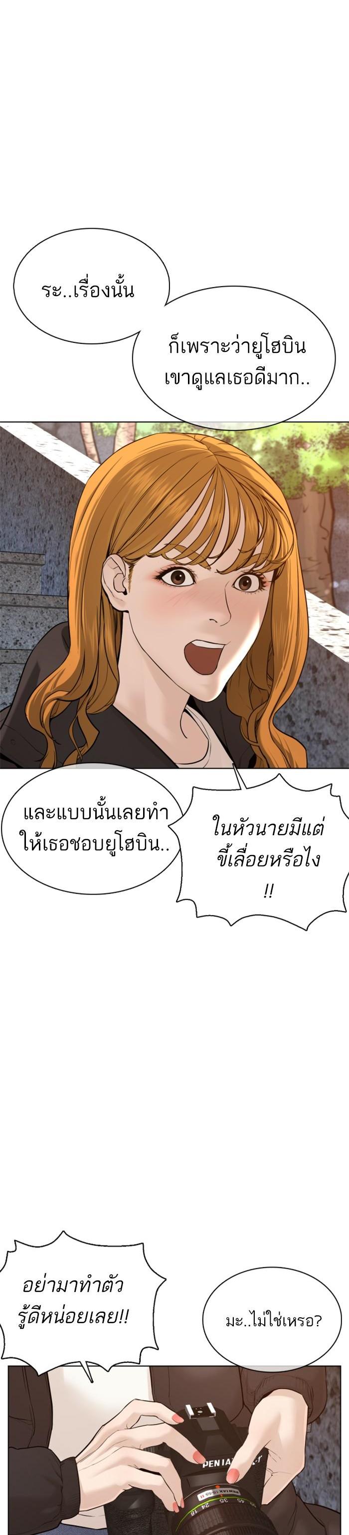 How to Fight นักสู้ทูปเบอร์ Chap 75 - Next Chap 76