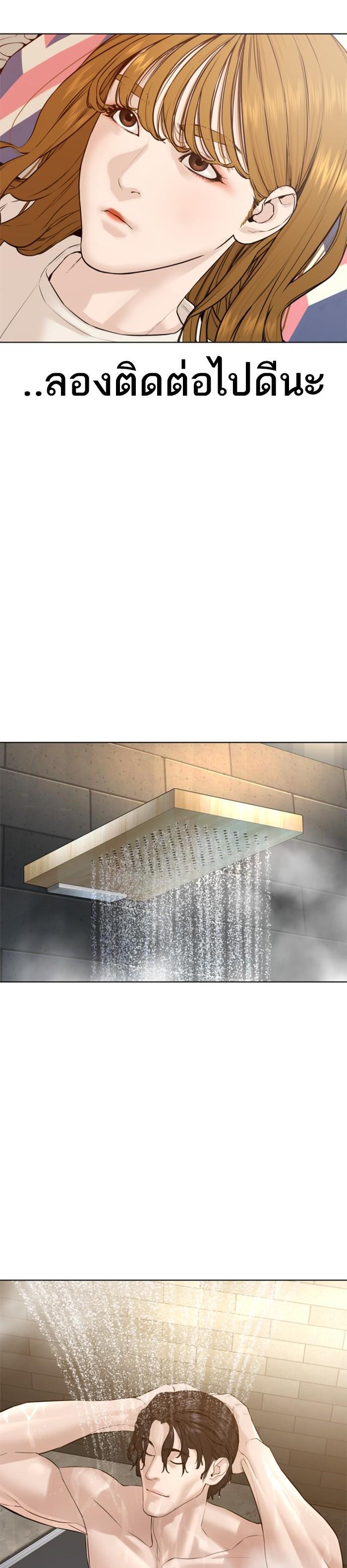 How to Fight นักสู้ทูปเบอร์ Chap 75 - Next Chap 76