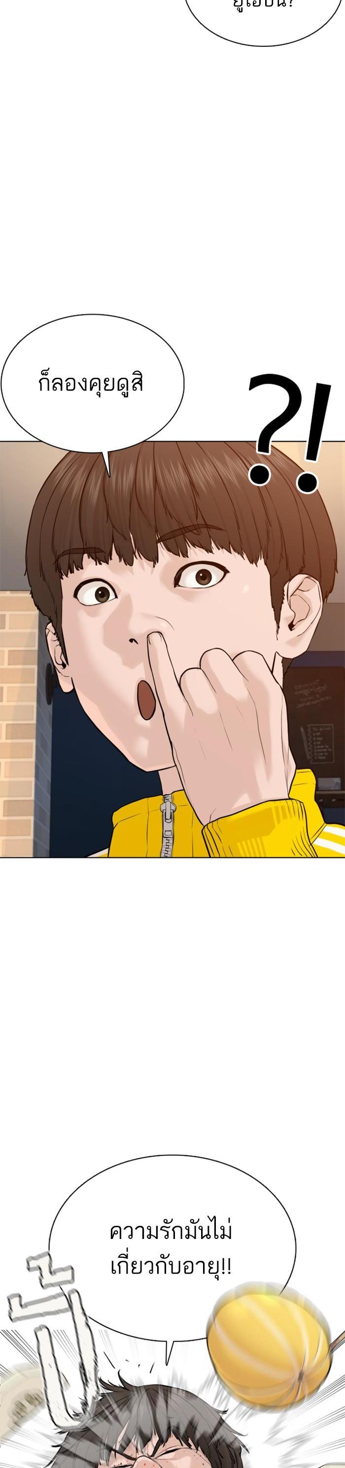 How to Fight นักสู้ทูปเบอร์ Chap 75 - Next Chap 76