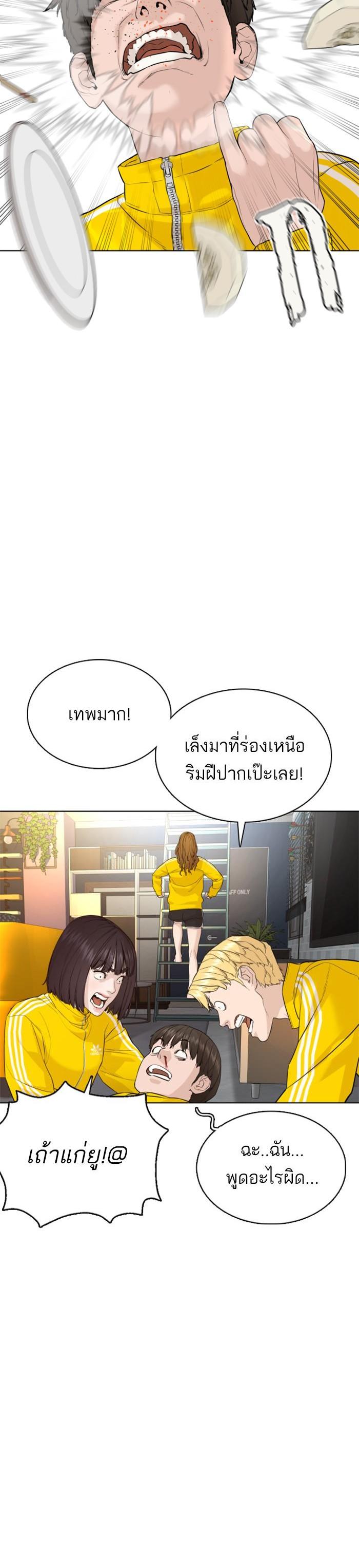 How to Fight นักสู้ทูปเบอร์ Chap 75 - Next Chap 76
