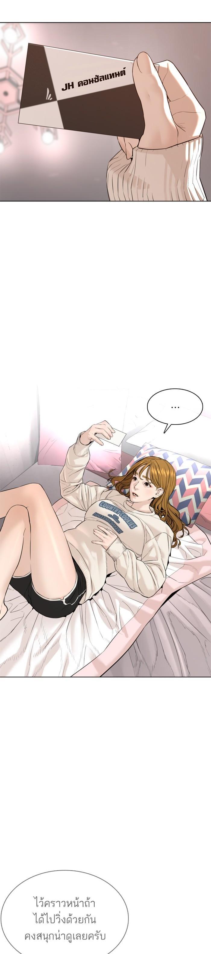 How to Fight นักสู้ทูปเบอร์ Chap 75 - Next Chap 76